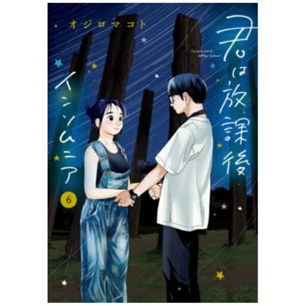 Youth - 小学館｜SHOGAKUKAN 君は放課後インソムニア 6