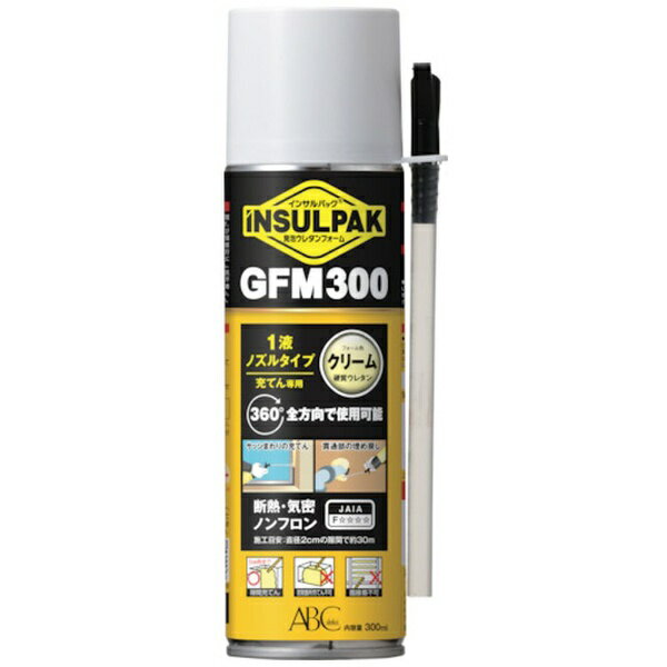 ABC｜エー・ビー・シー ABC　簡易型発泡ウレタンフォーム　1液ノズルタイプ　インサルパックGFM300　300ml　フォーム色：クリーム GFM300C