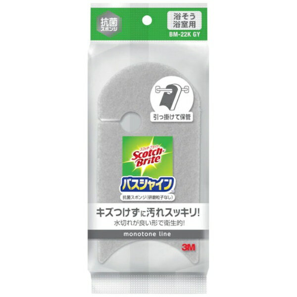 �X�R�b�`�u���C�g �o�X�V���C�� �R�ۃX�|���W �������q�Ȃ� BM-22K-D GY V2