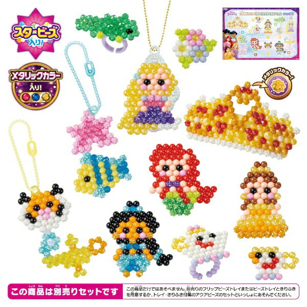 エポック社｜EPOCH アクアビーズ AQ-362 ディズニープリンセス キラ☆かわ アクセサリーセット 2