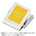 PLUS|プラス ジョインテックス 232277)マグネットクリップ大 黄 B149J−Y B149J-Y(3)