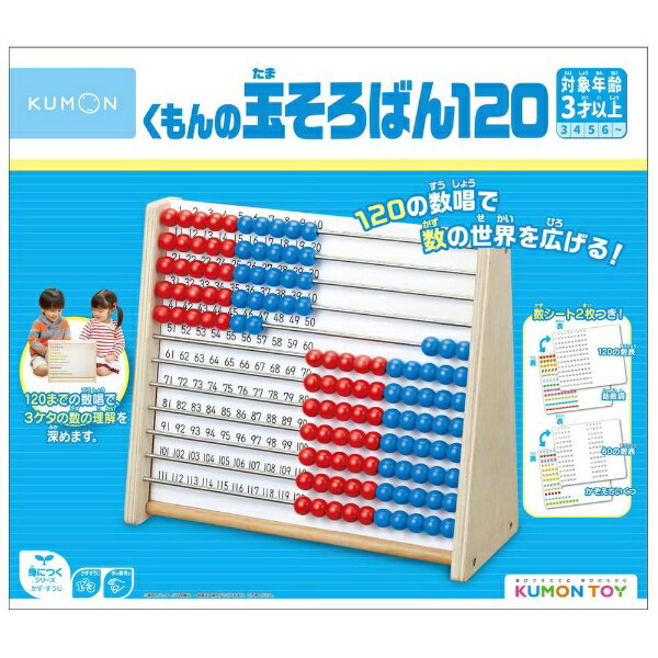 �������ǡ�KUMON PUBLISHING �������� WC-22 �����ζ̤����Ф�120