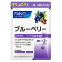 ファンケル｜FANCL ブルーベリー 約30日分 60粒