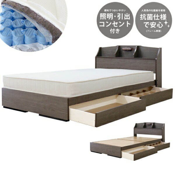 友澤木工｜TOMOZAWA 【マットレス付】 棚 照明 コンセント 引出し付ベッド アッシュブラウン [ダブルサイズ]【キャンセル・返品不可】 【代金引換配送不可】