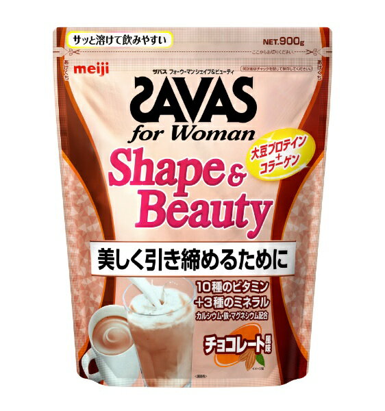 明治｜meiji ザバス for Woman シェイプ＆ビューティ チョコレート風味 900g【パッケージデザインの変更等による返品・交換不可】
