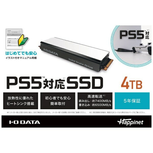 I-O DATA｜アイ オー データ PS5対応 M.2 拡張SSD ヒートシンク付 4TB HNSSD-4P5【PS5】