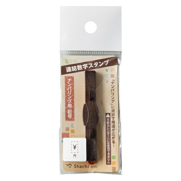 Stamps - シヤチハタ｜Shachihata 連結数字スタンプ　ナンバリング用記号　円 GRJ-5A-T02