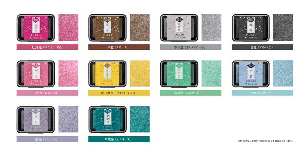 シヤチハタ｜Shachihata スタンプ台 いろもよう 光彩 墨色 HAC-1G-K