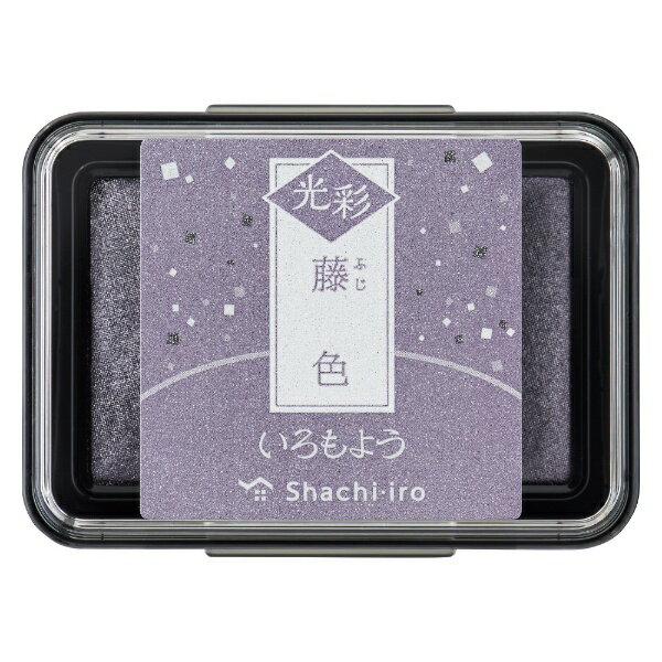 シヤチハタ｜Shachihata スタンプ台 いろもよう 光彩 藤色 HAC-1G-PV