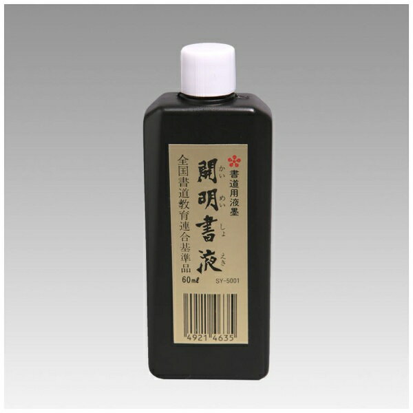 開明｜KAIMEI 開明書液 60ml SY5001