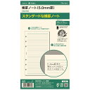 手帳専用紙なので、にじまない、裏写りが少ない、書き心地なめらか！さらには薄い、軽い、かさばらない！厚くなりがちなシステム手帳を薄くするために、薄いリフィル用紙を採用しました。インクの裏抜け、抜け感が一般の用紙に比べて優れたリフィル専用紙トモエリバーを使用。リフィルには、破れにくく水にも強い、こわだりの用紙、合成紙ユポを使用しています。5mm罫のノートです。いろいろなセクションで利用できます。・入数：30枚・素材：手帳専用紙・サイズ：W95×H170mm