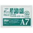 共栄プラスチック｜KYOEI PLASTIC R-PETカードケース A7判用 PPC-17