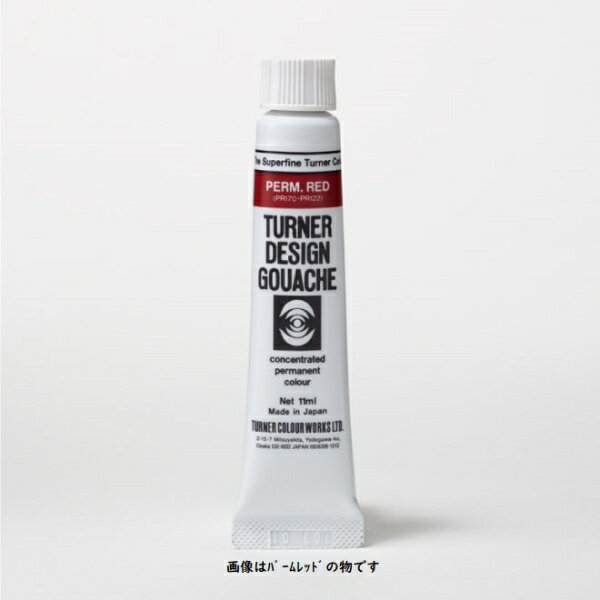 ターナー色彩｜TURNER COLOUR 絵具 11ml デザインガッシュ ホワイト DG011001