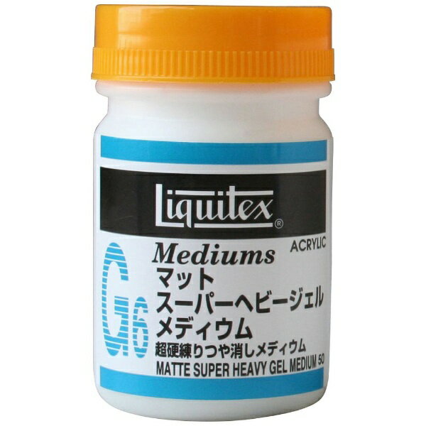 最高の練りの硬さとつや消しの仕上がり光沢を抑え、量を増やし、粘度を大幅に高めます。乾燥を遅らせたい時も、コラージュの強力な接着剤としても最適です。