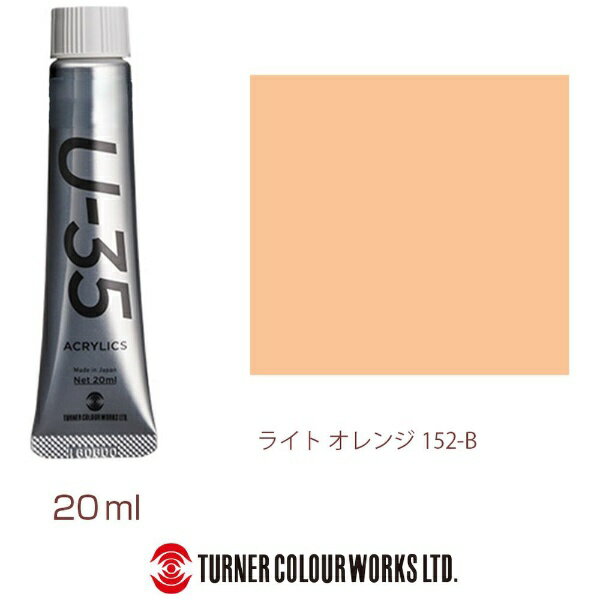 ʡ̡TURNER COLOUR إӡܥǥ 20ml U-35 å 饤ȥ UA020152