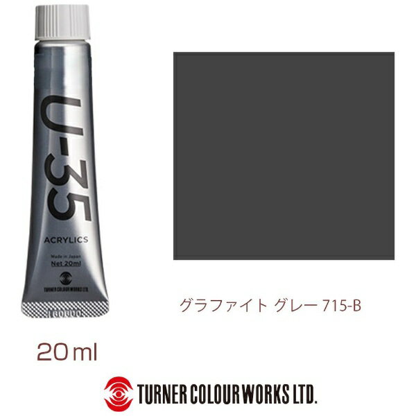 ^[i[FʁbTURNER COLOUR wr[{fB 20ml U-35 ANbNX Ot@CgO[ UA020715