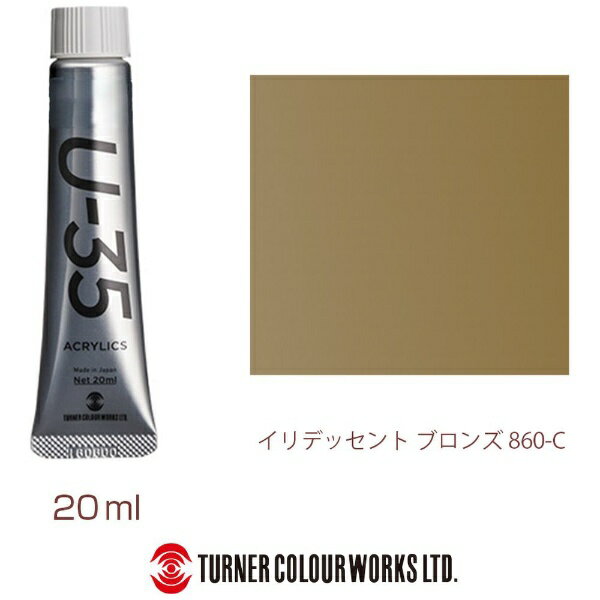 ^[i[FʁbTURNER COLOUR wr[{fB 20ml U-35 ANbNX CfbZguY UA020860