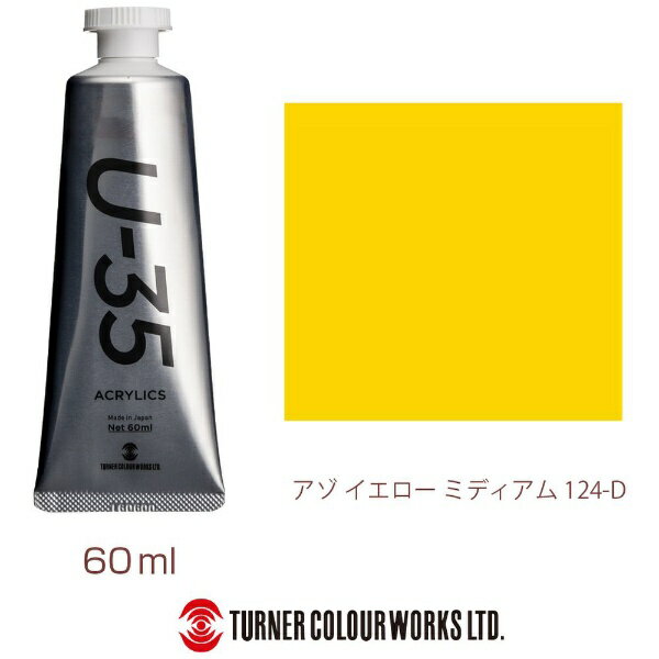 ^[i[FʁbTURNER COLOUR wr[{fB 60ml U-35 ANbNX A]CG[~fBA UA060124