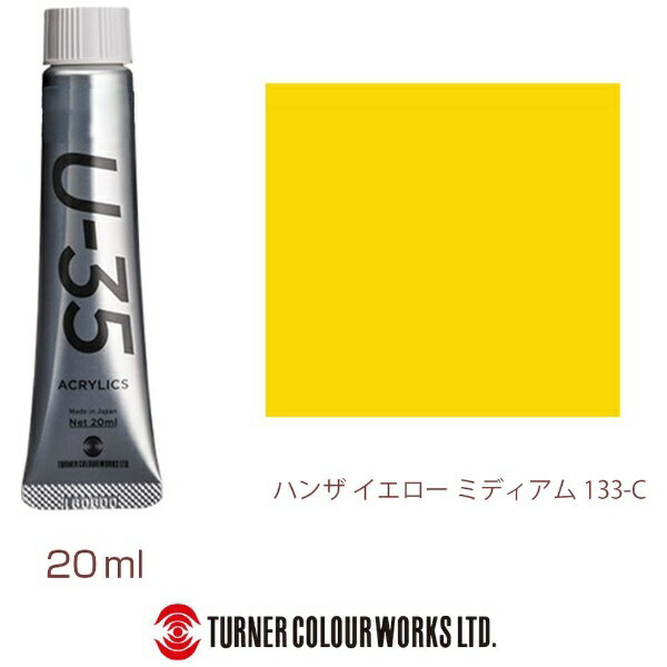 ^[i[FʁbTURNER COLOUR wr[{fB 20ml U-35 ANbNX nUCG[~fBA UA020133