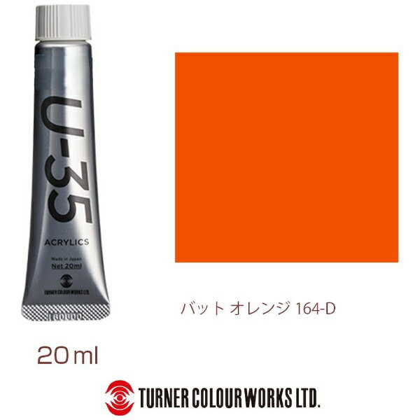 ^[i[FʁbTURNER COLOUR wr[{fB 20ml U-35 ANbNX obgIW UA020164