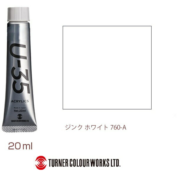 ^[i[FʁbTURNER COLOUR wr[{fB 20ml U-35 ANbNX WNzCg UA020760