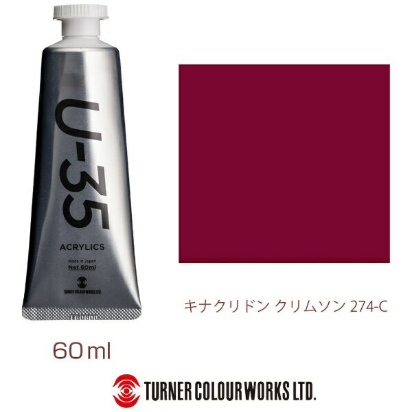 ^[i[FʁbTURNER COLOUR wr[{fB 60ml U-35 ANbNX LiNhN\ UA060274