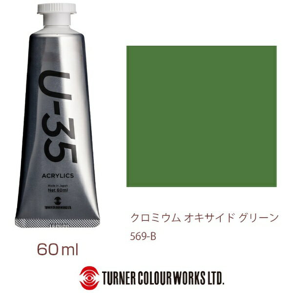 ^[i[FʁbTURNER COLOUR wr[{fB 60ml U-35 ANbNX N~EILTChO[ UA060569