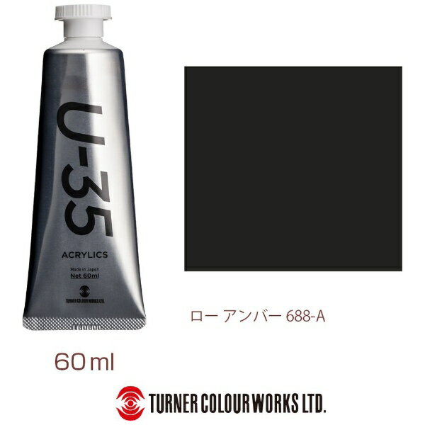 ^[i[FʁbTURNER COLOUR wr[{fB 60ml U-35 ANbNX [Ao[ UA060688