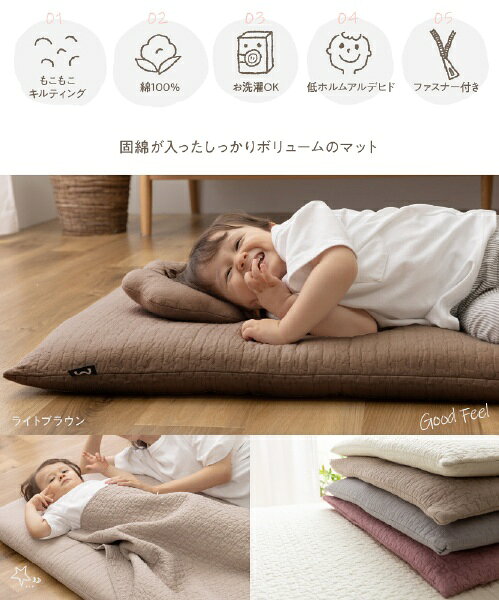 ナイスデイ|Niceday mofua イブル CLOUD柄 綿100% ベビーマット (6cm/キルトカバー付) 68×120cm アイボリー [3]
