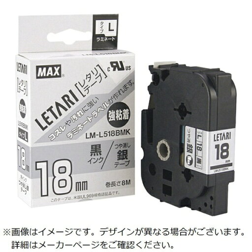 マックス|MAX MAX ビーポップミニ用ラミネートテープ 9mm幅 黄×黒文字 8m巻 LM-L509BY マックス|MAX MAX ビーポップミニ用ラミネートテープ 9mm幅 黄×黒文字 8m巻 LM-L509BY