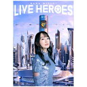 2023年1月、さいたまスーパーアリーナで開催された、「NANA MIZUKI LIVE HEROES 2023」の模様を収録。【収録内容】NANA MIZUKI LIVE HEROES 20232023.1.21 さいたまスーパーアリーナ -LIGHTNING MODE-OPENING MOVIEinnocent starterBRAVE PHOENIXPHANTOM MINDSMC1SECRET AMBITION迷宮バタフライ —diverse—天空のカナリアCherry Boys SHOWCASE「チェリボ バーニング」Mr.BunnyAngel Blossomteam YO-DA INTRODUCTIONPRIDE OF GLORYTake a shotMC2ストラトスフィア深愛?? SHORT MOVIE 「AΩ」FEARLESS HEROWILD EYESMC3GET BACKDestiny’s PreludeDon’t be longMC4ETERNAL BLAZEENDING MOVIE＜ENCORE＞ミラクル☆フライト??? POP MASTERMC5BRIGHT STREAMMC6PrayLINE UPEND ROLLNANA MIZUKI LIVE HEROES 20232023.1.22 さいたまスーパーアリーナ -BLADE MODE-OPENING MOVIETESTAMENTFINAL COMMANDERExterminateMC1METRO BAROQUE嘆きの華Heart-shaped chantCherry Boys SHOWCASE「チェリボ バーニング」Mr.BunnyJET PARKteam YO-DA INTRODUCTIONPRIDE OF GLORY恋の抑止力-type EXCITER-MC2ストラトスフィア深愛SHORT MOVIE 「AΩ」FEARLESS HERO純潔パラドックスMC3Vitalization革命デュアリズムMETANOIASynchrogazerENDING MOVIE＜ENCORE＞ミラクル☆フライトPOP MASTERMC4Crystal LetterMC5Glorious BreakLINE UPEND ROLL＜SPECIAL FEATURE＞◆making of LIVE HEROES -LIGHTNING MODE-◆making of LIVE HEROES -BLADE MODE-◆making of LIVE SHORT MOVIE 「AΩ」◆オーディオコメンタリー※ -LIGHTNING MODE-のみ収録となります。※収録内容は予告なく変更になる可能性がございます。予めご了承ください。