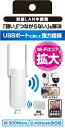 樫村｜KASHIMURA Wi-Fi中継機　2.4GHz 300Mbps KJ-194 3