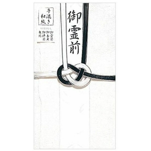 エヌビー社｜NB 手漉き金封　黒白