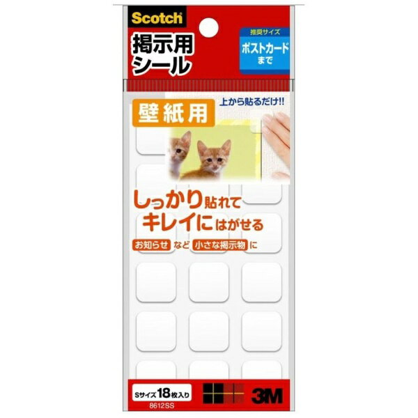 3Mジャパン｜スリーエムジャパン 掲示用シール壁紙用Sサイズ
