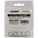 ワールドツール|WORLDTOOL アストロプロダクツ アストロプロダクツ ホースクリップ 10mm (5個入) 2009000005266
