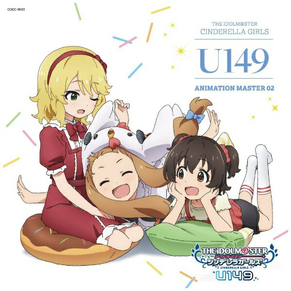 日本コロムビア｜NIPPON COLUMBIA （ゲーム・ミュージック）/ THE IDOLM＠STER CINDERELLA GIRLS U149 ANIMATION MASTER 02 よりみちリトルスター【CD】 【代金引換配送不可】