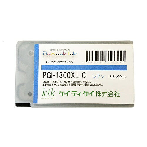 ケイティケイ|ktk リパックインク(リサイクル) 【Canon対応】 PGI-1300XLC シアン HWIR132 ケイティケイ|ktk リパックインク(リサイクル) 【Canon対応】 PGI-1300XLC シアン HWIR132