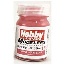 ホビージャパン｜Hobby JAPAN HJモデラーズカラー16 HJVコーラルピンク