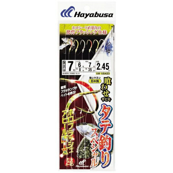 ハヤブサ｜Hayabusa HB SS423-6-5 タテ釣ホロフラッシュアピールMIX 6本