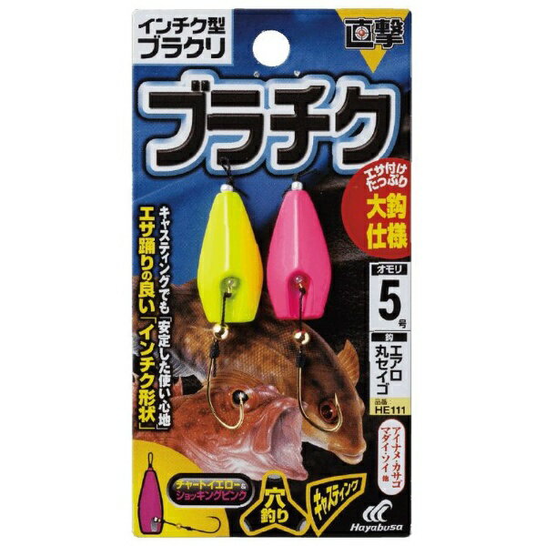 ŷӥåʥӥå߳ŷˤ㤨֥ϥ֥Hayabusa ľ ֥饯 ֥û(6 HE111-6פβǤʤ458ߤˤʤޤ