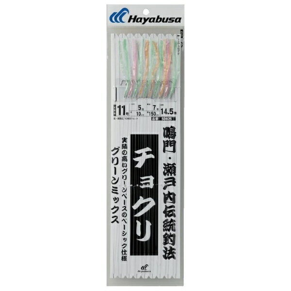 ハヤブサ｜Hayabusa チョクリ グリーンミックス(鈎12号/ハリス6号) SD825-12-6