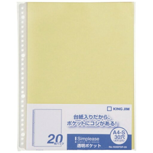 キングジム|KING JIM キングジム シンプリ−ズ透明ポケット20P 黄 (20枚入) 103SPDP20YELLOW キングジム|KING JIM キングジム シンプリ−ズ透明ポケット20P 黄 (20枚入) 103SPDP20YELLOW