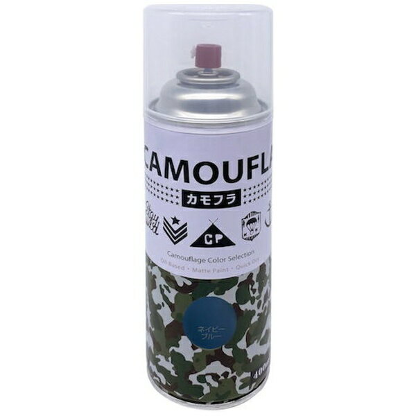 ニッペホームプロダクツ｜NIPPONPAINT ニッぺ 迷彩 ミリタリー アーミー つやなしスプレー カモフラスプレー −CAMOUFLA− 400ML ネイビーブルー