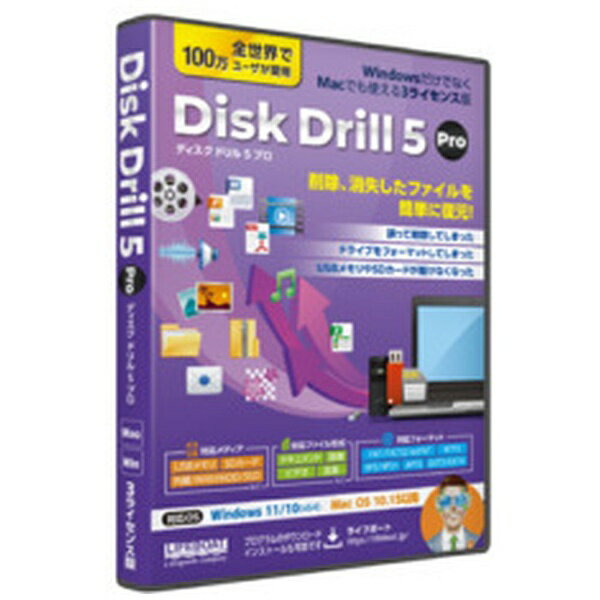 削除、消失したファイルを簡単に復元!■「Disk Drill 5 Pro」(ディスクドリル)は、全世界で100万ユーザに愛用されている、消失ファイルの復元を簡単に行うことができるデータ復元ソフトです。ごみ箱から削除してしまったファイルだけでなく、読み取りができなくなったドライブなどからのファイルの復元が可能です。内蔵、外付けHDD/SSD、SDカード、USBメモリに対応しており、クイックスキャンとディープスキャンの2通りの検索方法を用いて、画像、ドキュメント、ビデオ、音楽ファイルなどを詳細に検索することができます。
