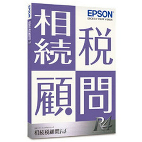 エプソン｜EPSON 相続税顧問R4 1ユー