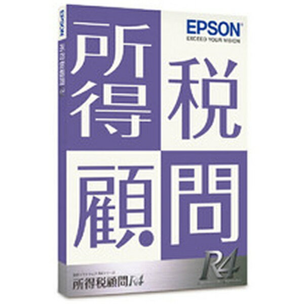 エプソン｜EPSON 所得税顧問R4 1ユーザー Ver.22.1 令和4年分確定申告対応版 [Windows用]