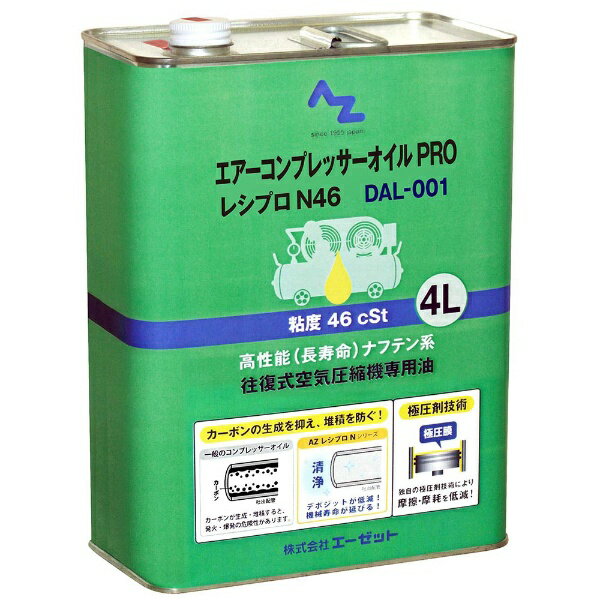 エーゼット｜AZ エアー コンプレッサーオイル PRO 4L レシプロ N46 ベビコンオイル DAL-001