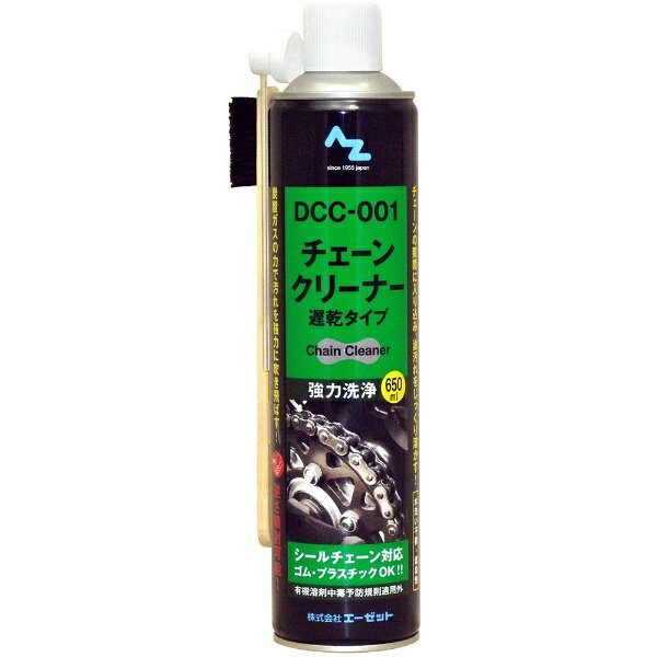 エーゼット｜AZ DCC-001 強力 チェーンクリーナー 650ml