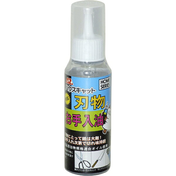 エーゼット｜AZ 刃物お手入れ油100ml 調理刃物や園芸刃物の防錆に