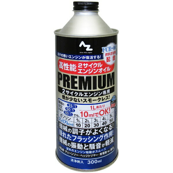 エーゼット｜AZ 高性能 2サイクルエンジンオイル PREMIUM 300ml FCR-062配合...